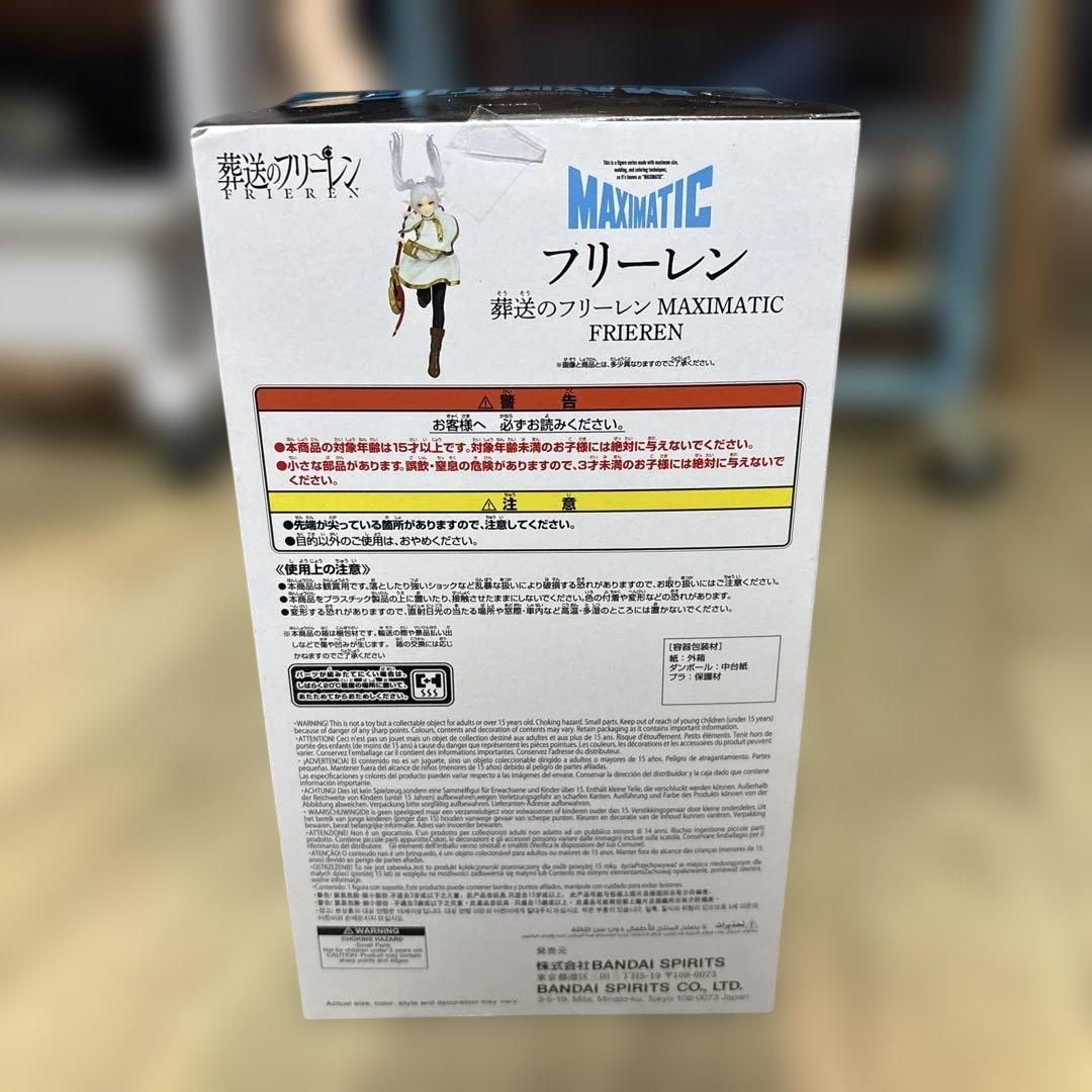 【未開封】【送料無料】【１０個】葬送のフリーレン フリーレン フィギュア