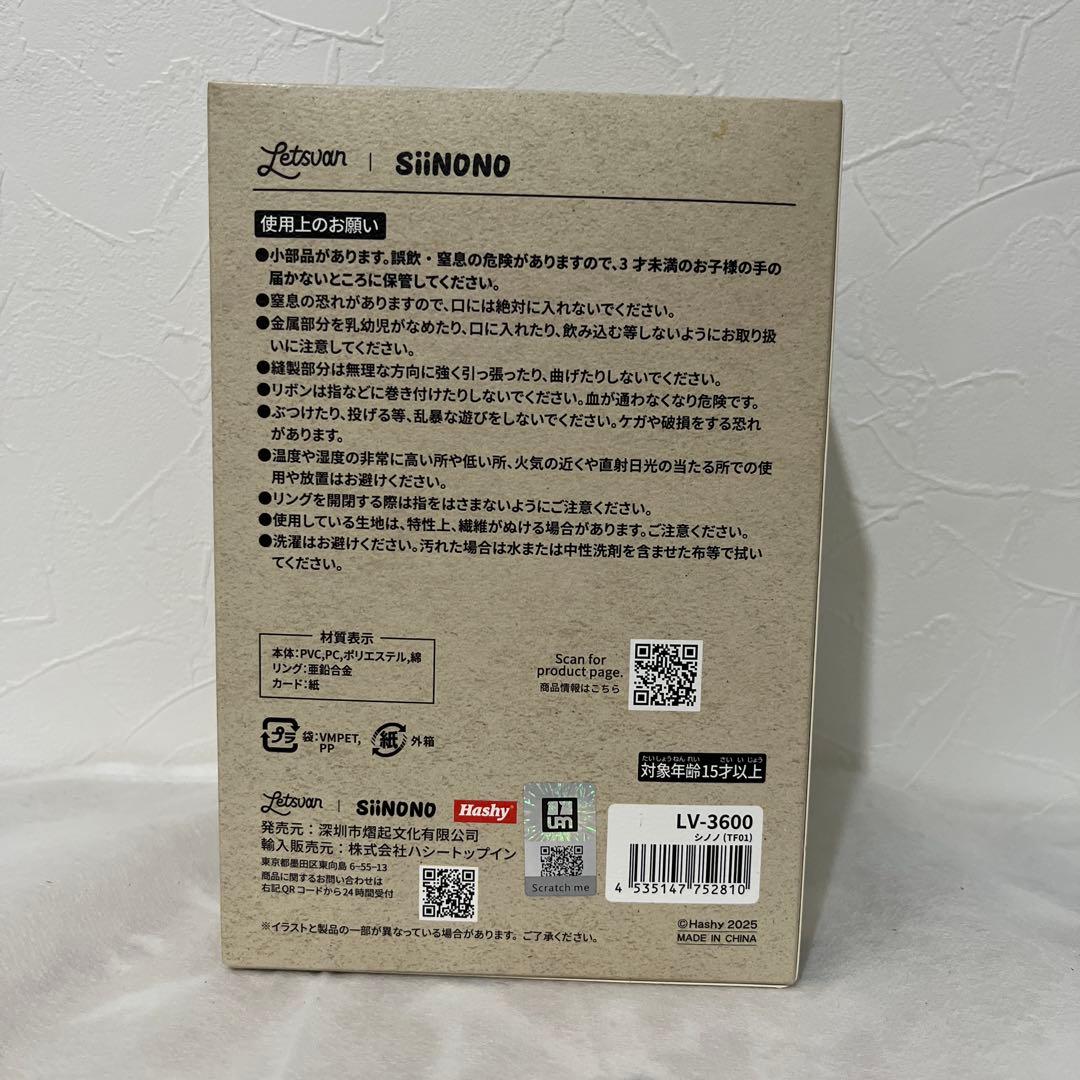 SIINONO シノノ　The Secret! シークレット