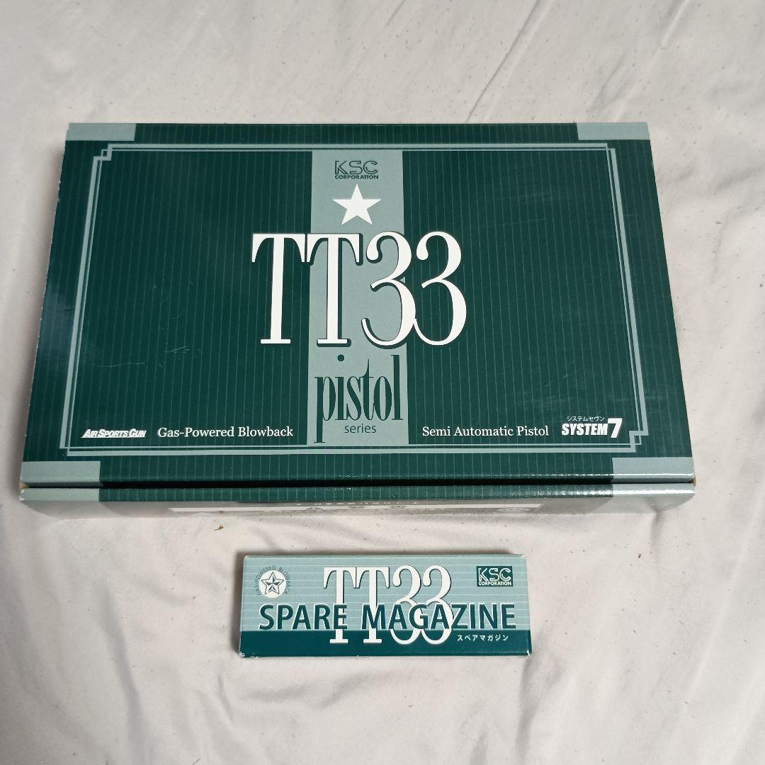 KSC TT33トカレフ　 ガスガン スペアマガジン付き