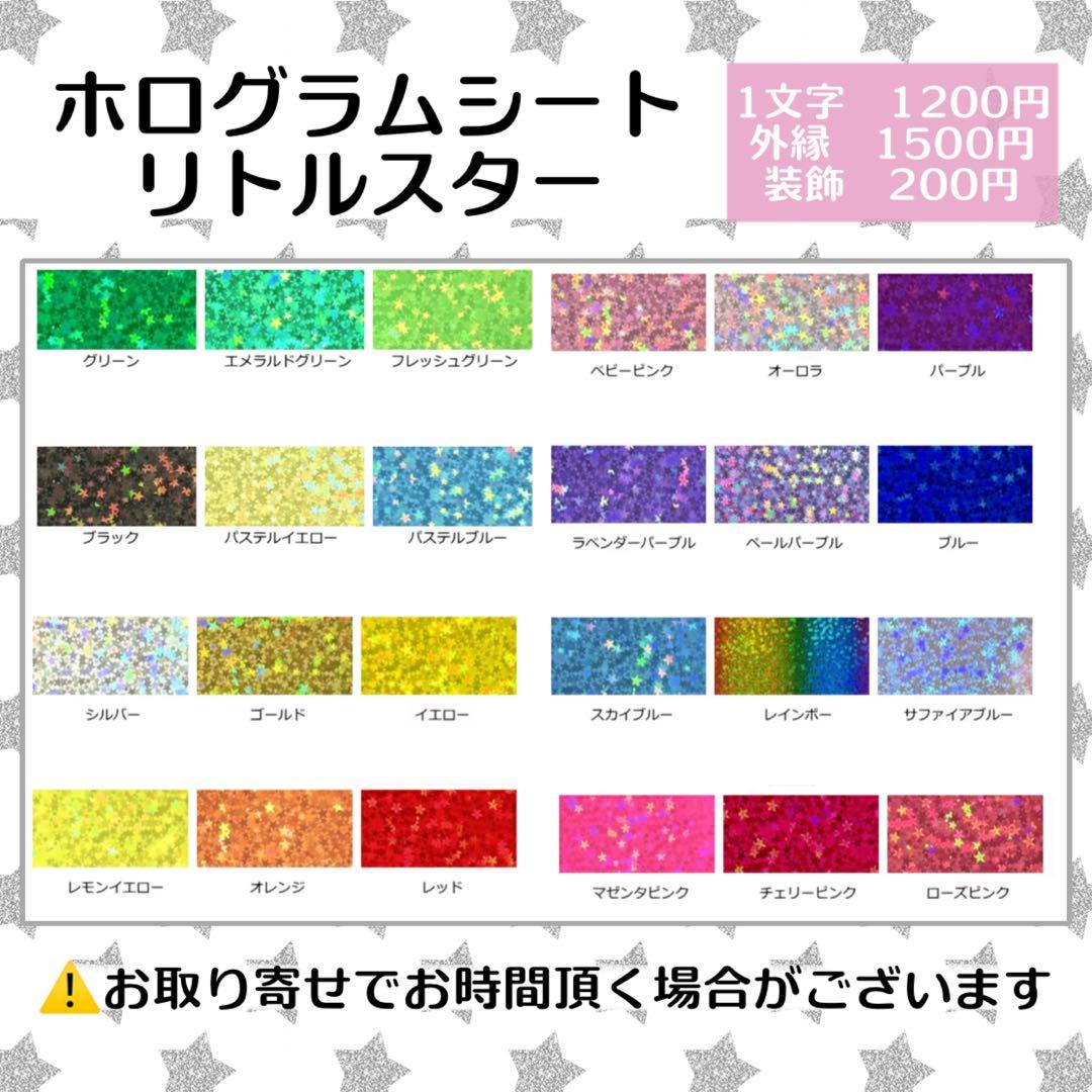 そら様　うちわ　文字　オーダー　パネル　ネームボード　ハングル