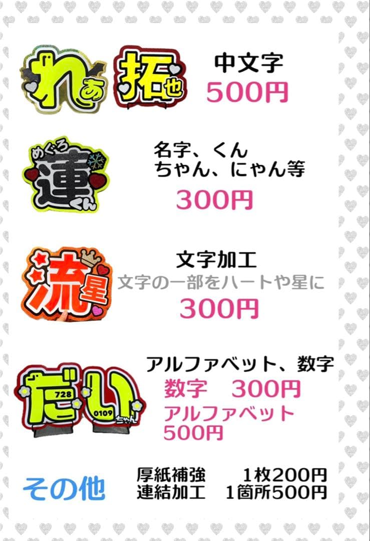 そら様　うちわ　文字　オーダー　パネル　ネームボード　ハングル