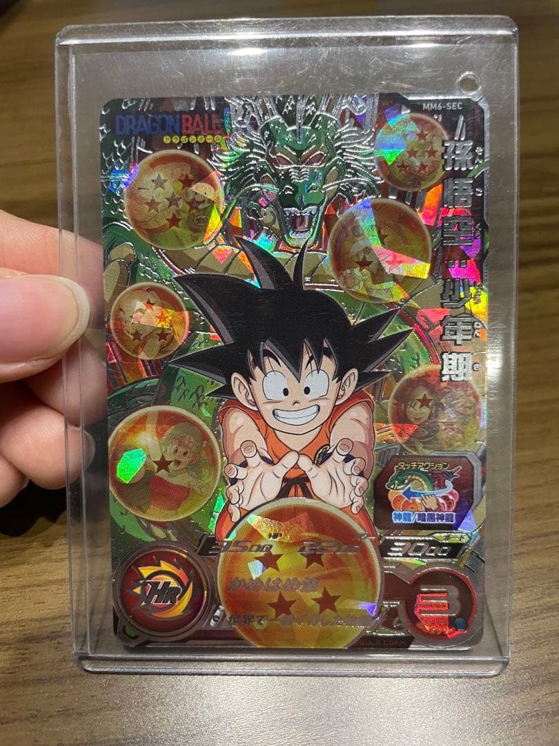 スーパードラゴンボールヒーローズ mm6 カードセット　ローダー付き