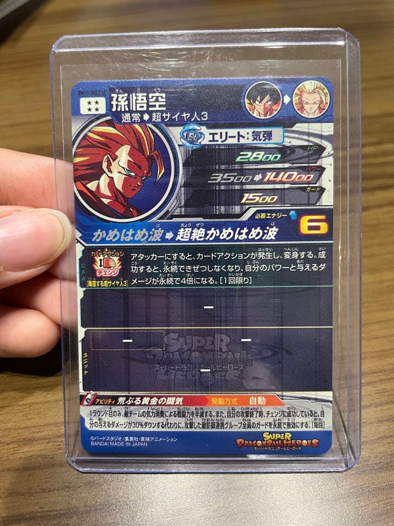 スーパードラゴンボールヒーローズ mm6 カードセット　ローダー付き