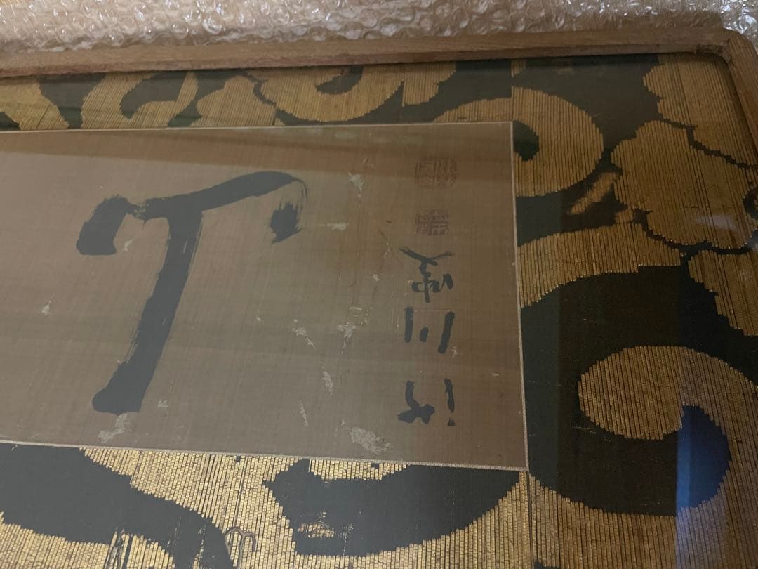 肉筆