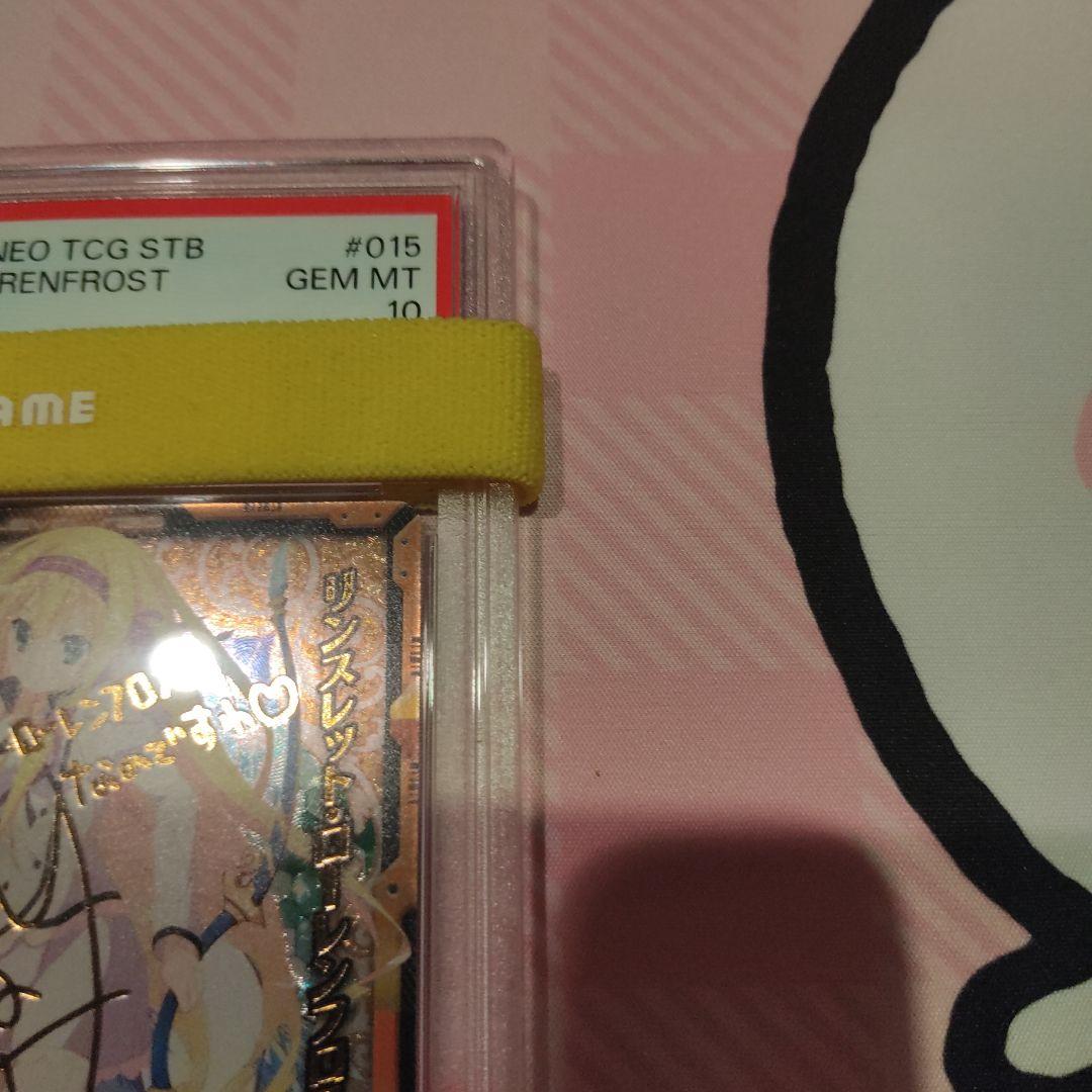 PSA 10 レベルネオ サイン 精霊使いの剣舞 リンスレットローレンフロスト