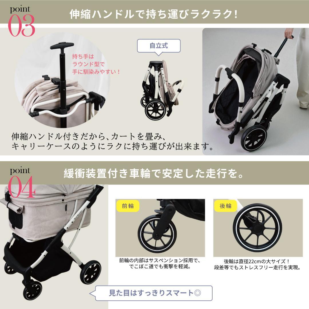【自動折り畳み】ペットカート★アイボリー バギー 小型犬 中型犬 軽量