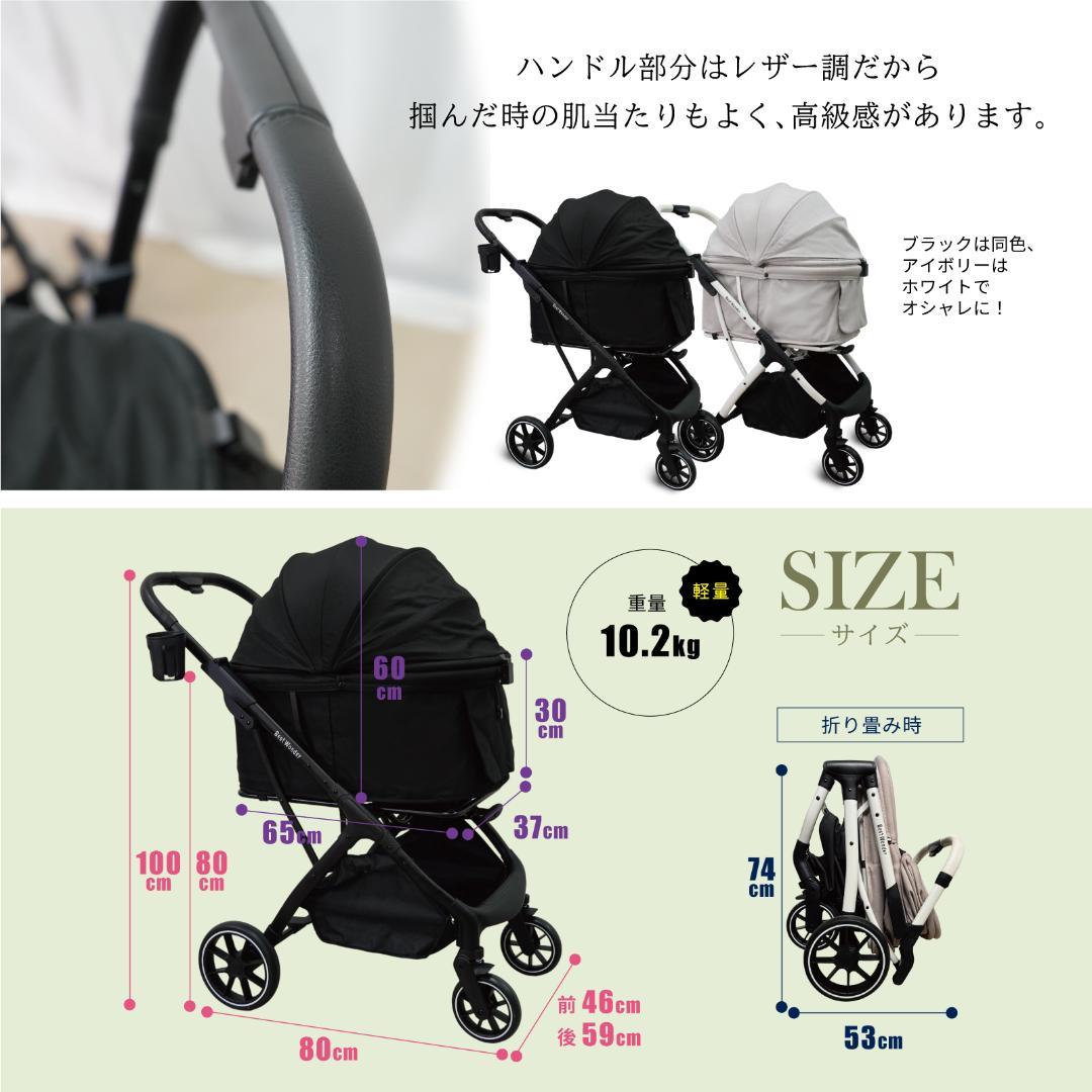 【自動折り畳み】ペットカート★アイボリー バギー 小型犬 中型犬 軽量