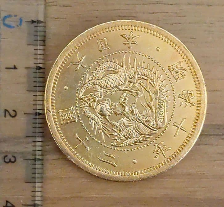旧二十圓金貨