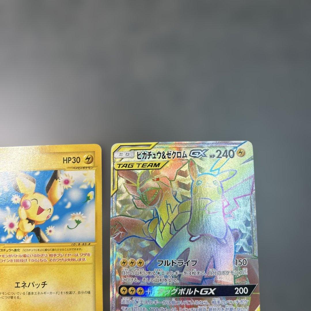 ポケモンカードまとめ売り　ピカチュウ＆ゼクロムGX hr カードe カビゴン