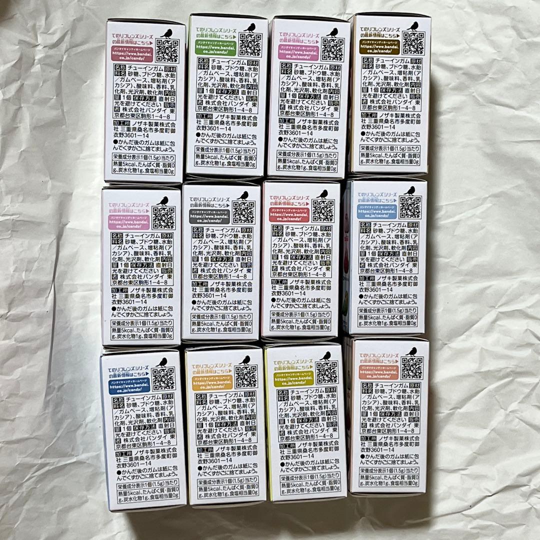 てのりフレンズ1r全種類セット
