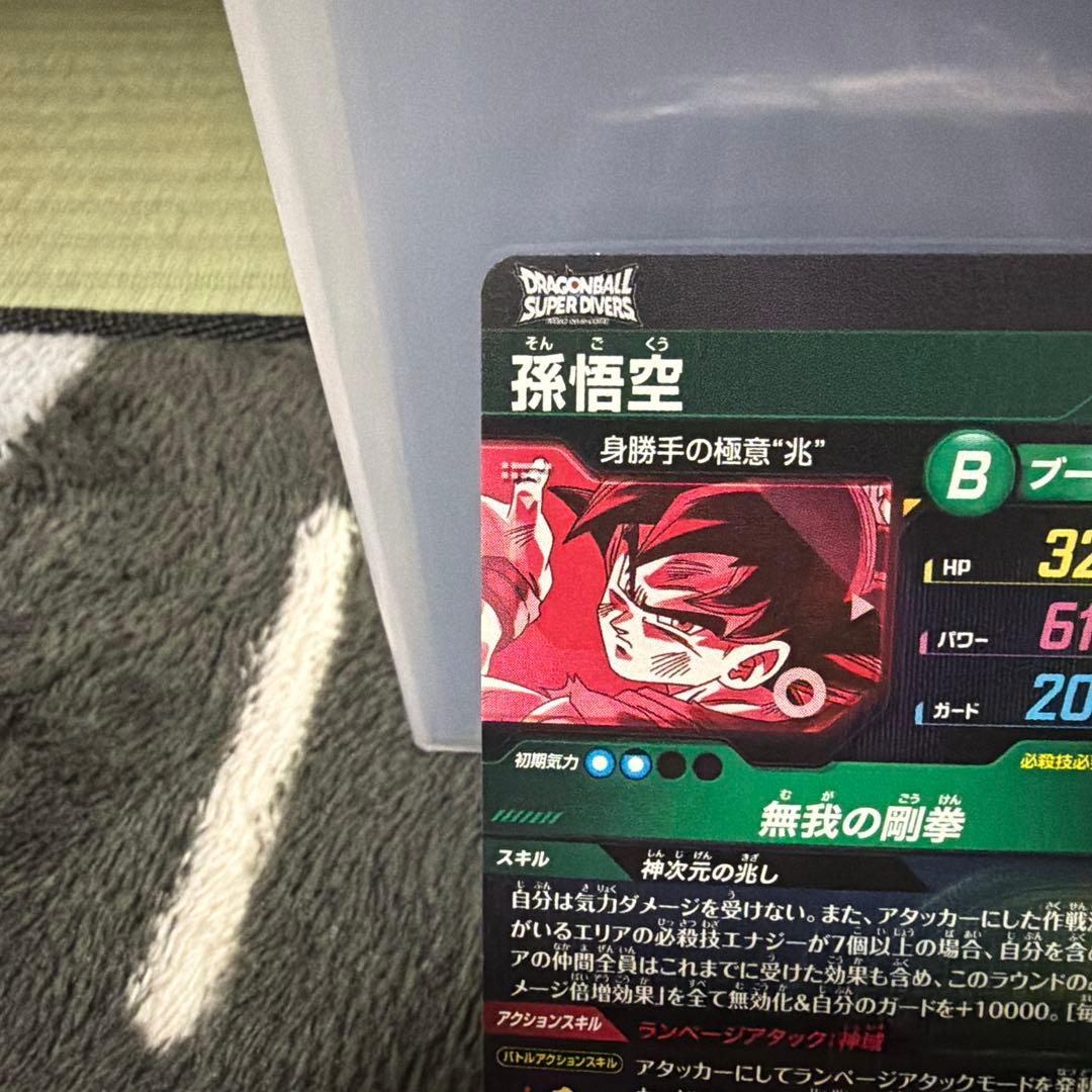 ドラゴンボールスーパーダイバーズ　sdv8-sec