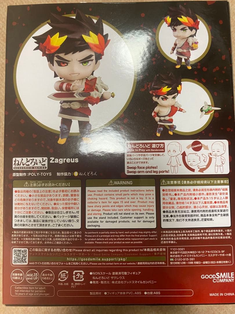 GOOD SMILE COMPANY ねんどろいど ザグレウス 1797