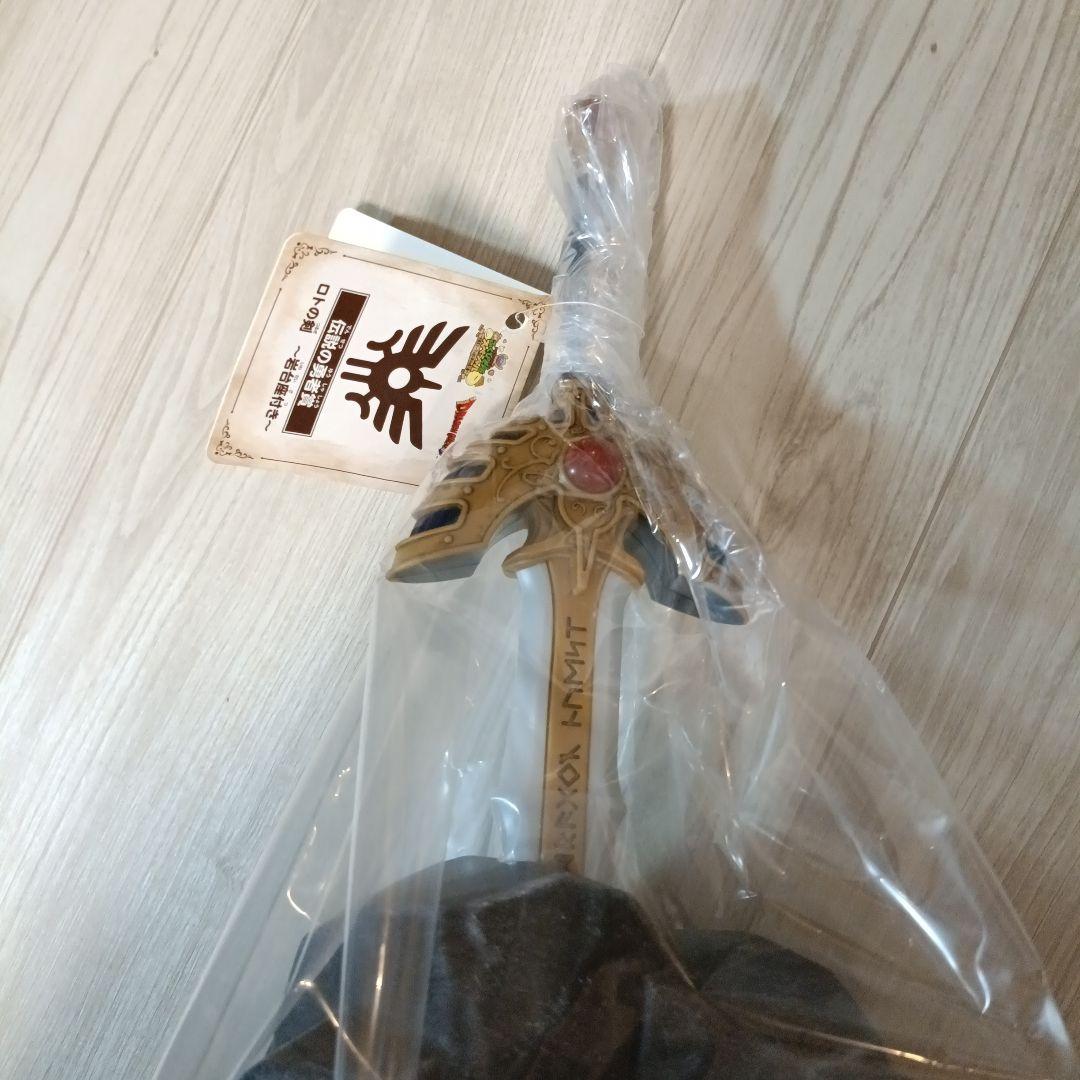 ドラゴンクエスト　伝説の勇者賞