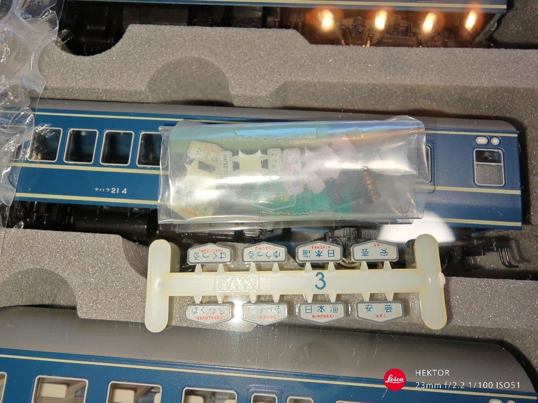 KATO 10-367 20系 さくら ７両基本セット 鉄道模型 Nゲージ