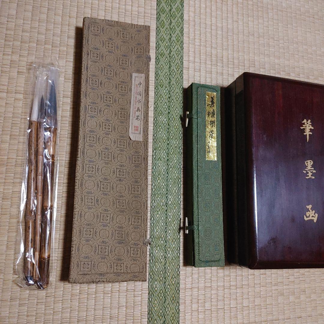 筆墨函(筆５本・硯・墨・水差し・印石・文鎮など)と9本筆