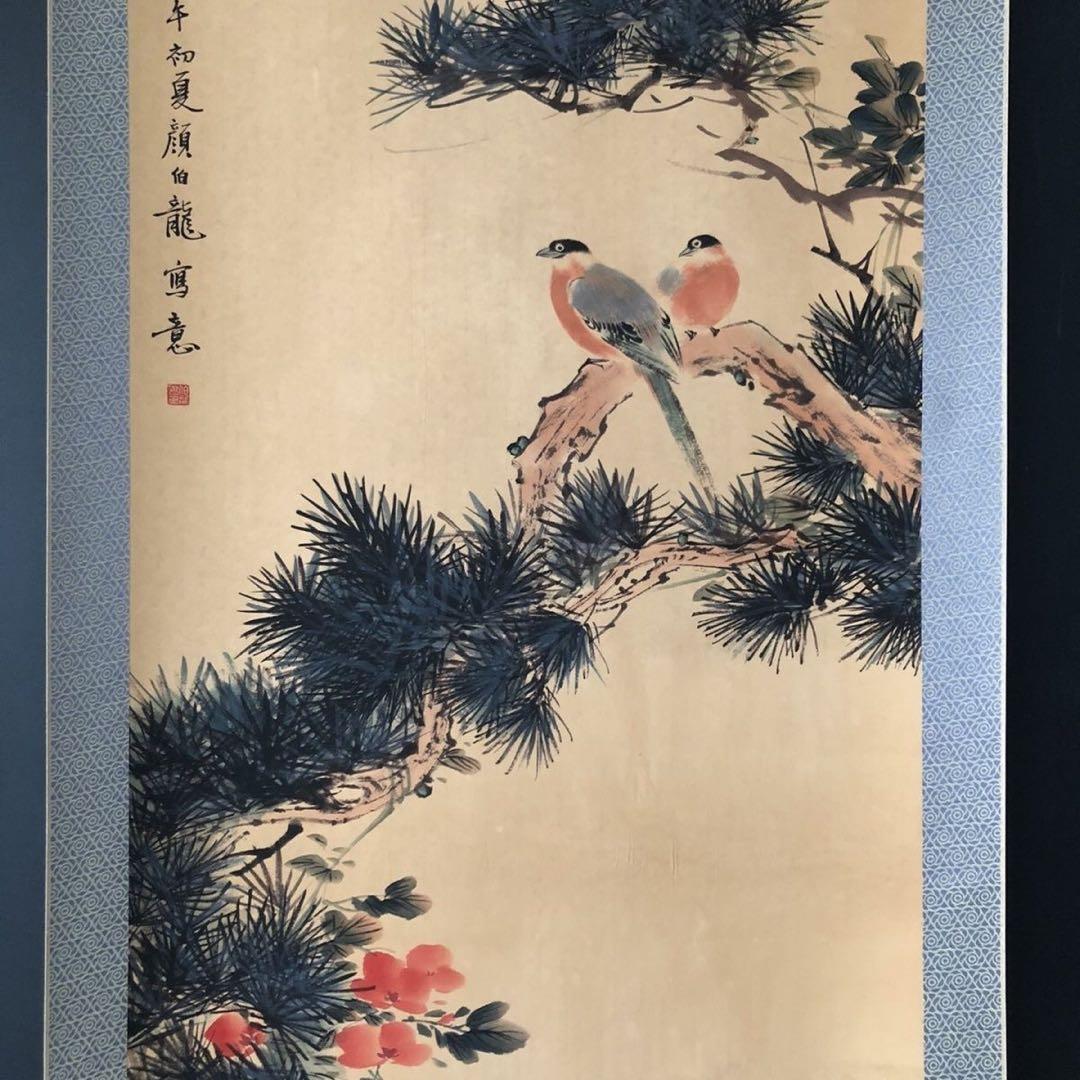 掛け軸 花鳥画 三尺中堂 颜伯龙 棲松有伴 中国美術 松鳥 吉祥図