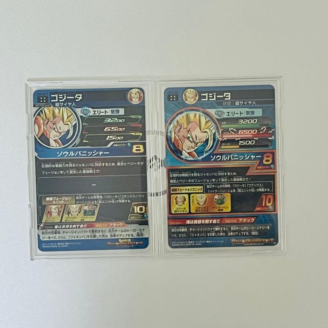 SDBH hg2-53 hg2-53p 2枚セット メモリアルゴジータ