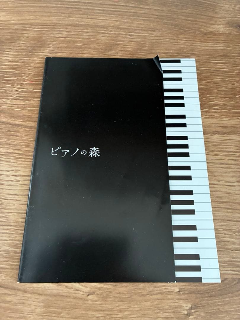 ピアノの森 DVD-BOX 1