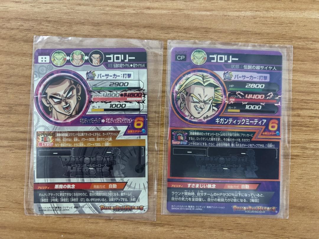 エ*ズ様 スーパードラゴンボールヒーローズ 孫悟空・ブロリー SEC／UR含む