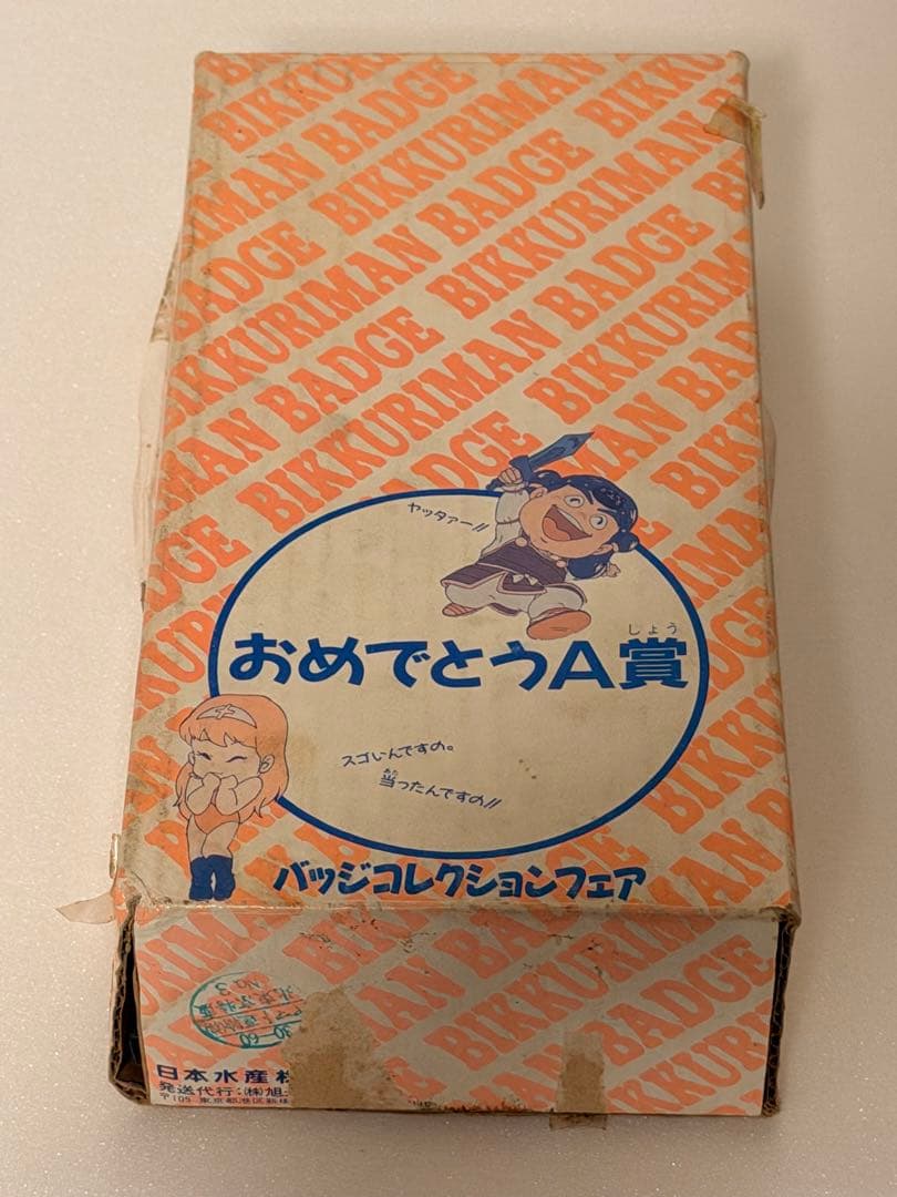 ビックリマン バッジ 非売品 懸賞