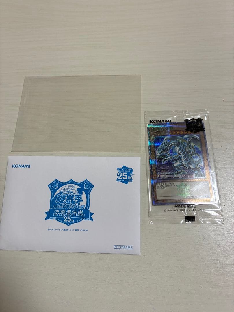 遊戯王 青眼の白龍 東京ドーム決闘伝説