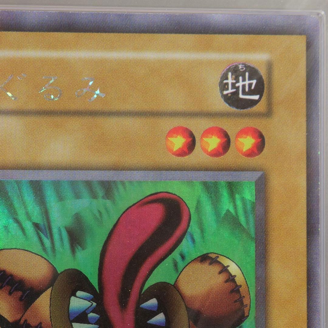 【ARS10+】遊戯王 くいぐるみ