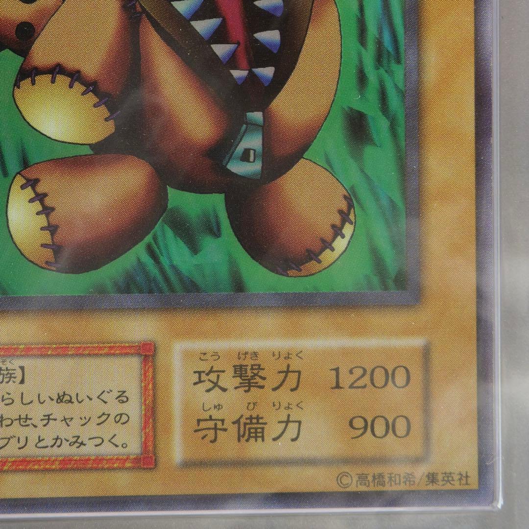 【ARS10+】遊戯王 くいぐるみ