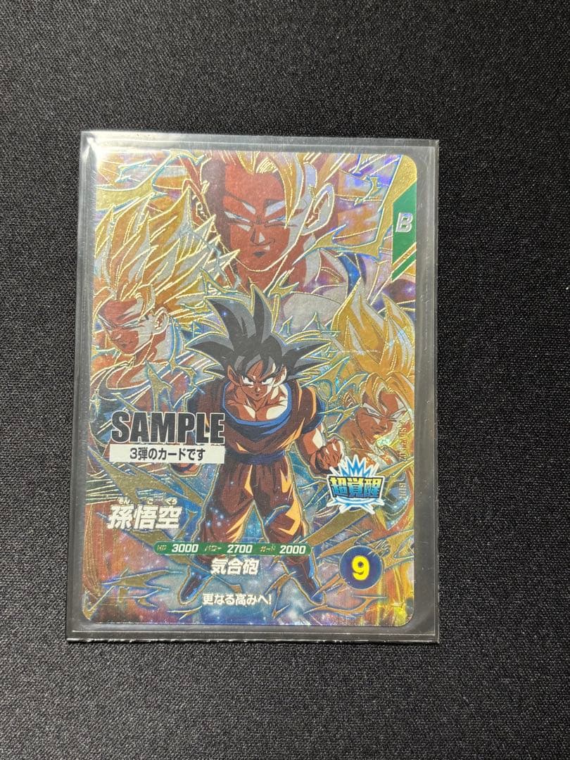 ドラゴンボールカード ダイバーズ　第3段　全6種セット