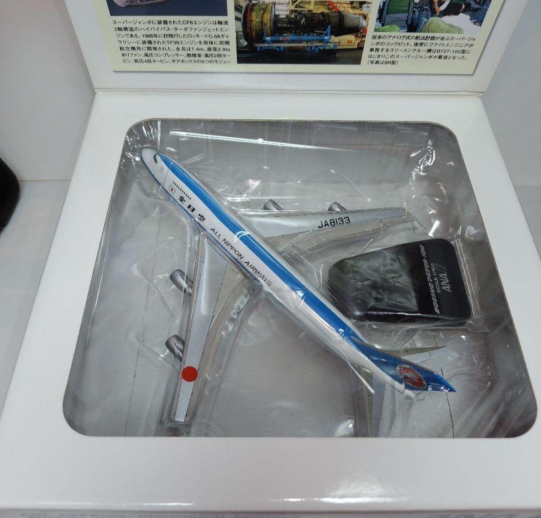 全日空商事 BOEING 747-100SR JA8133A