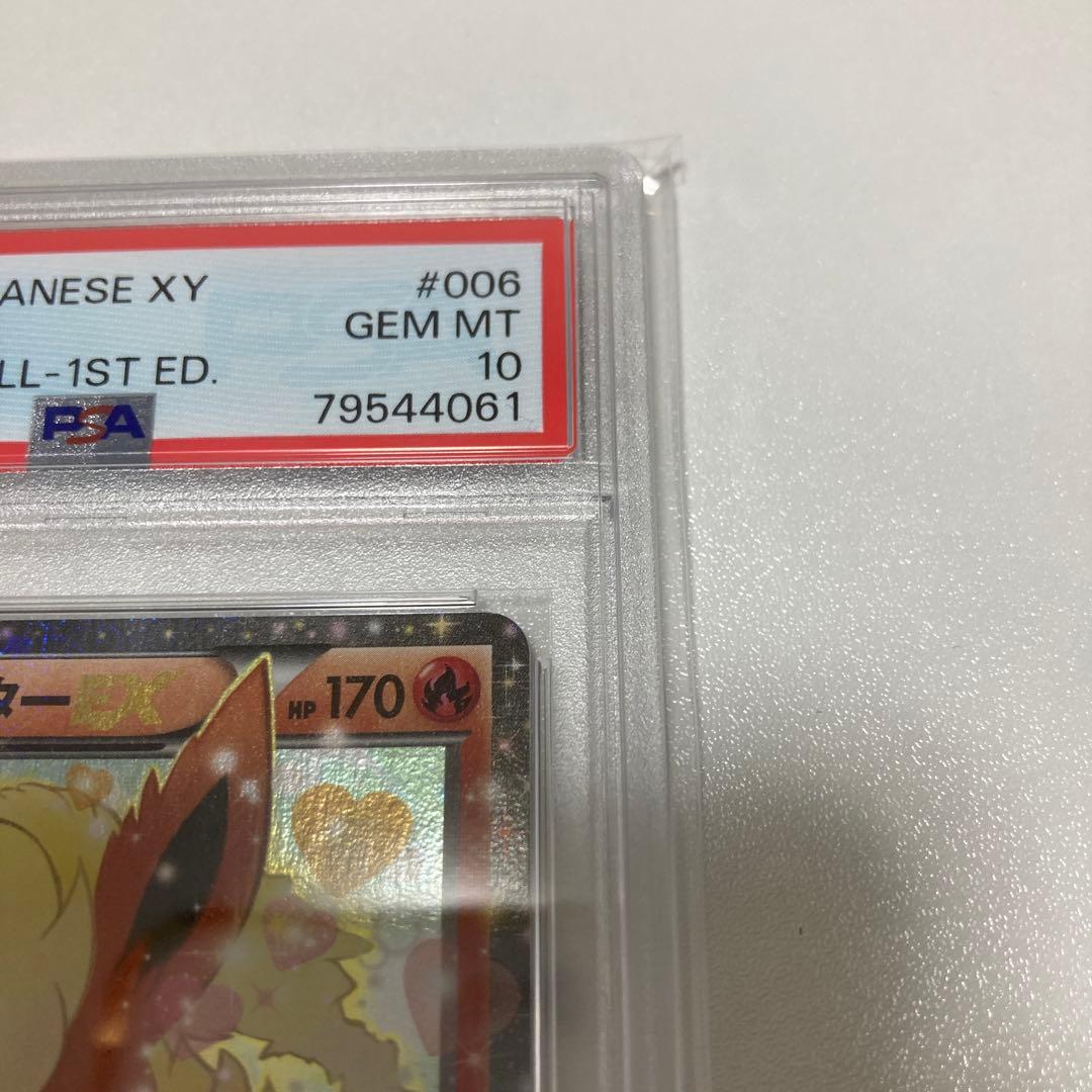 ポケキュン ブースター EX PSA10