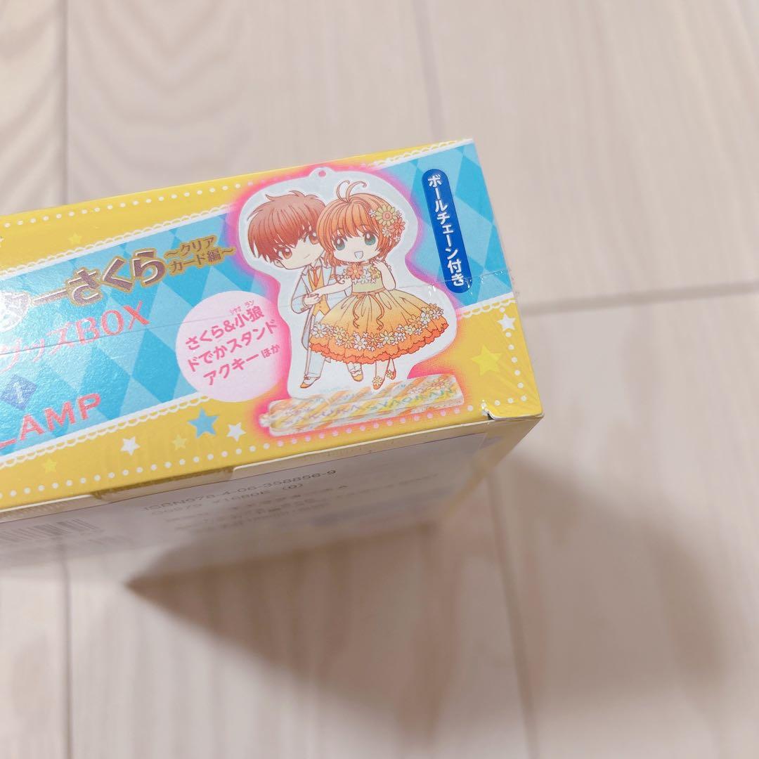 カードキャプターさくら スペシャルグッズboxとプレミアムbox