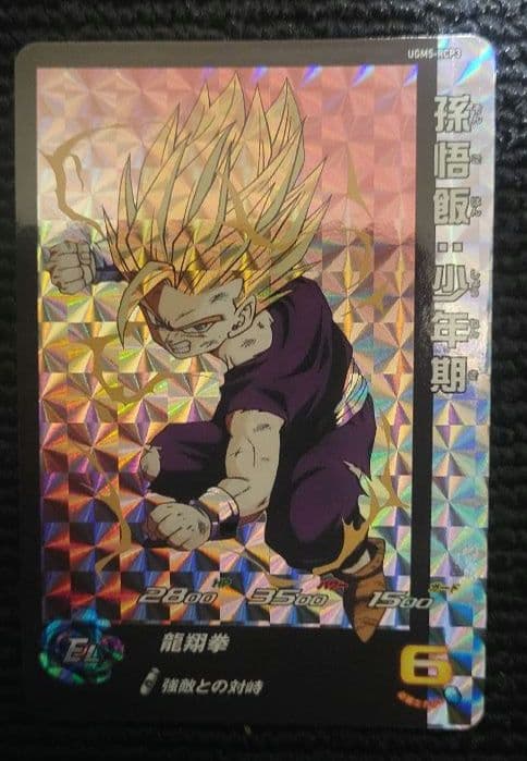 x*様 スーパードラゴンボールヒーローズ　UGM5-RCP　コンプセット