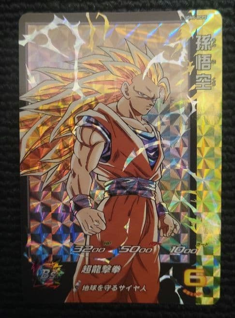 x*様 スーパードラゴンボールヒーローズ　UGM5-RCP　コンプセット