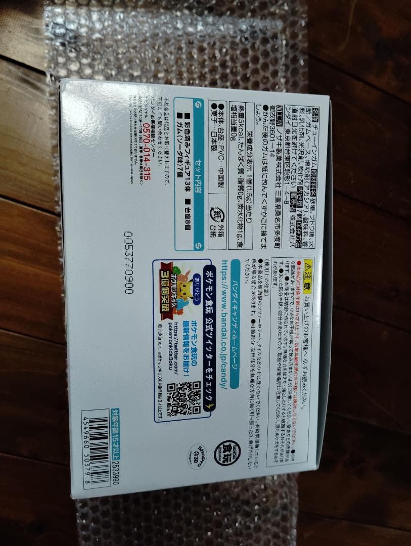 【新品未開封】ポケモンスケールワールド　ガラル地方セット