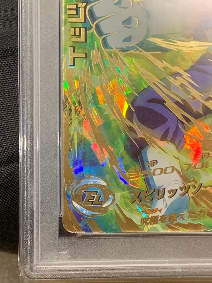 スーパードラゴンボールヒーローズ H6-56 ベジット PSA9