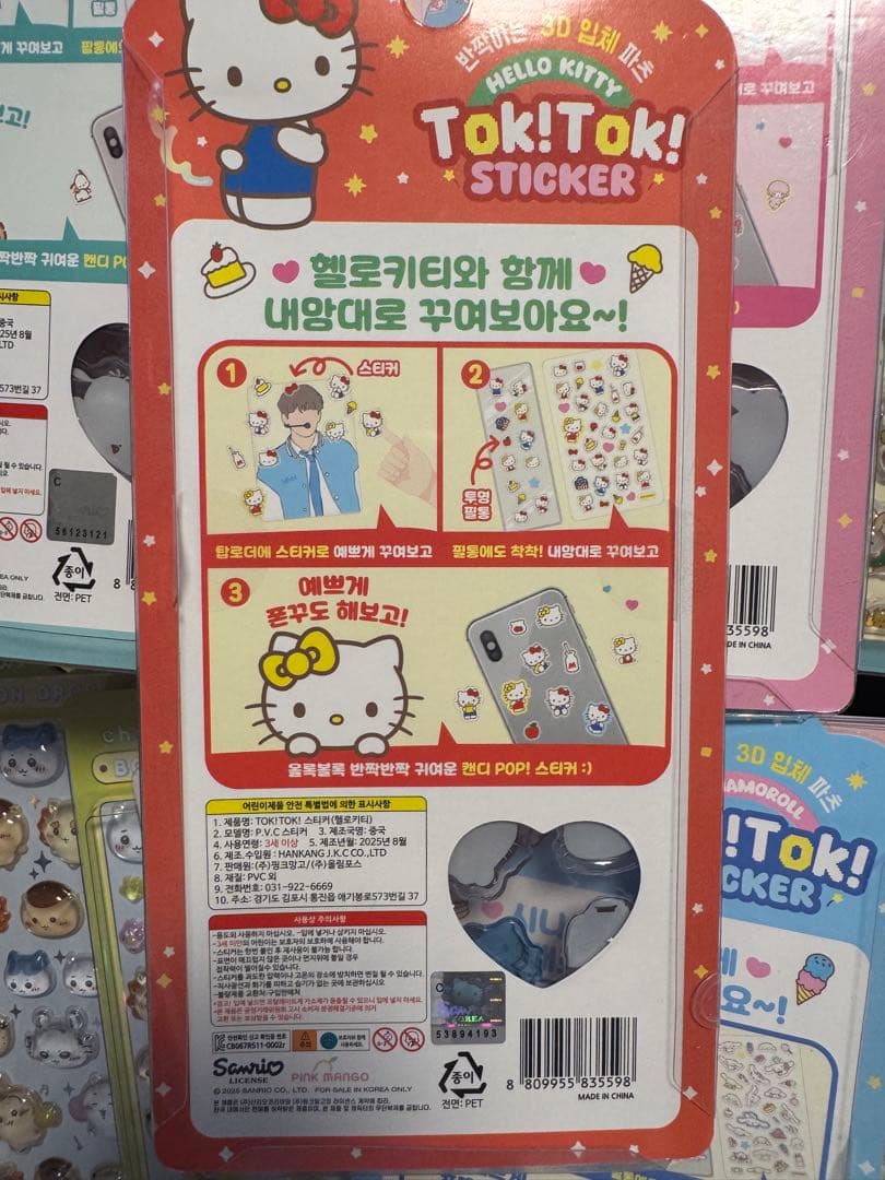 ボンボンドロップシール129枚大量セット