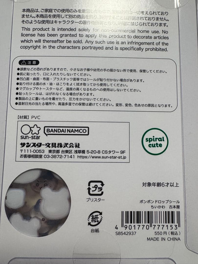 ボンボンドロップシール129枚大量セット