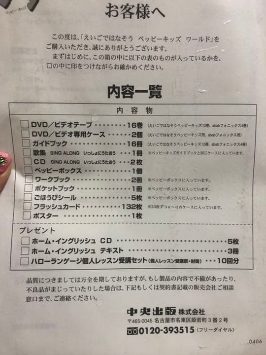 ペピーキッズ