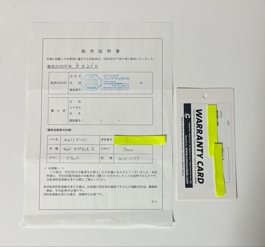[送料込み] Cannondale CAAD OPTIMO 3 シマノ SORA