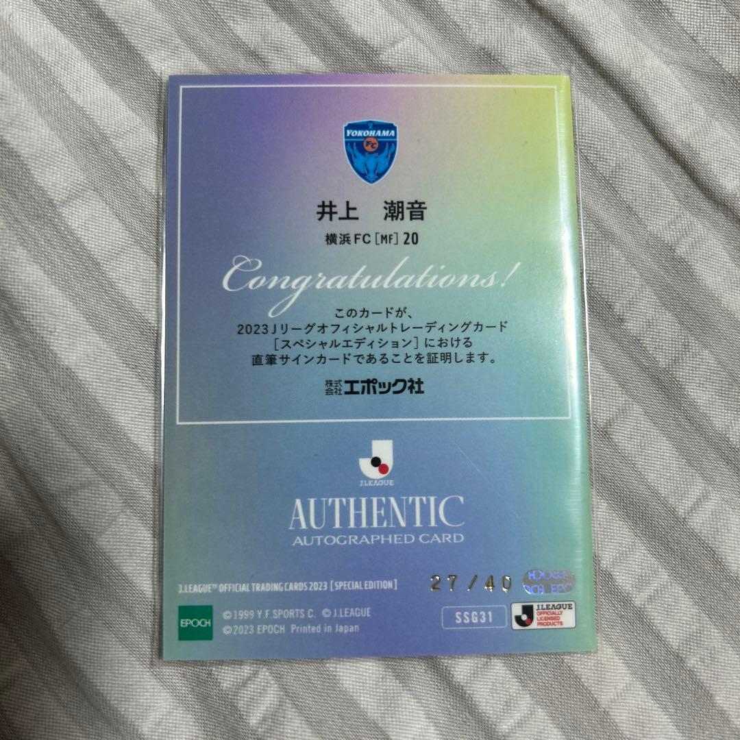EPOCH special edition 横浜FC セット
