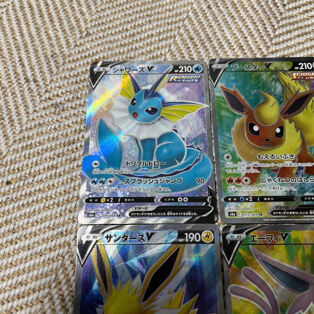 ポケモンカード　イーブイヒーローズ ブイズV　SR　コンプ　セット