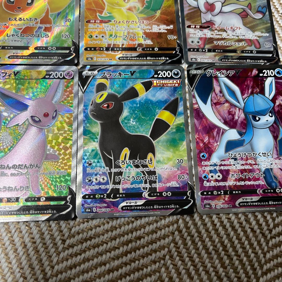 ポケモンカード　イーブイヒーローズ ブイズV　SR　コンプ　セット