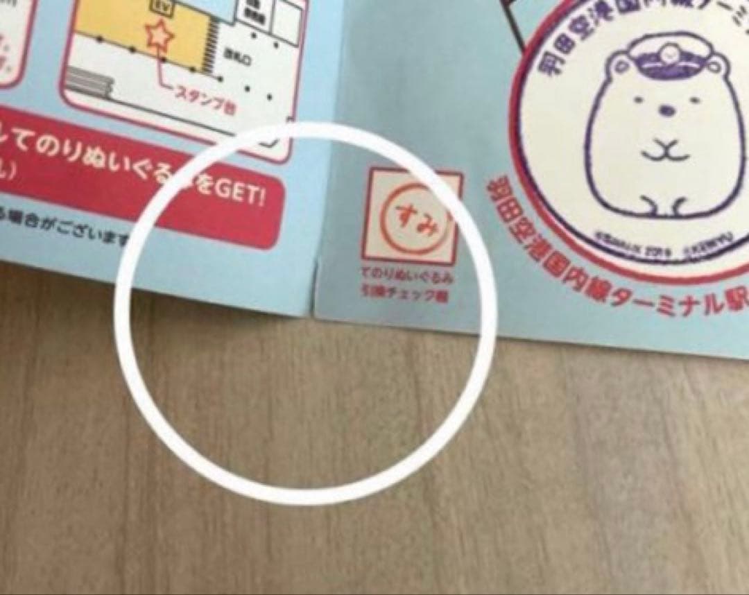【数量限定❗】すみっコぐらし×京急 ユニクロ トミカなど 日本コロムビア 未開封
