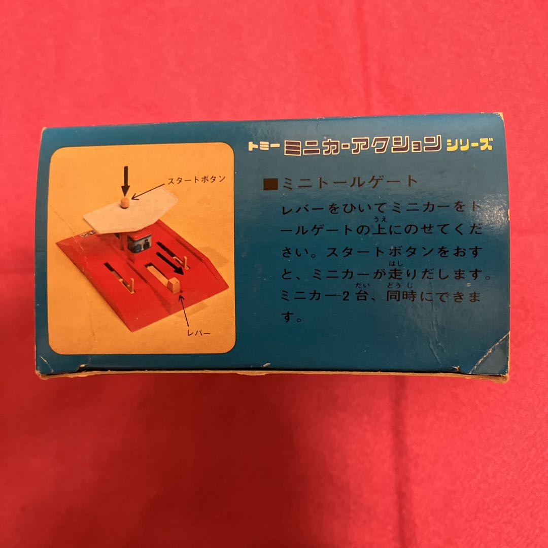 希少　トミカ　トミー ミニカーアクションシリーズ　ミニトールゲート　ふみきり