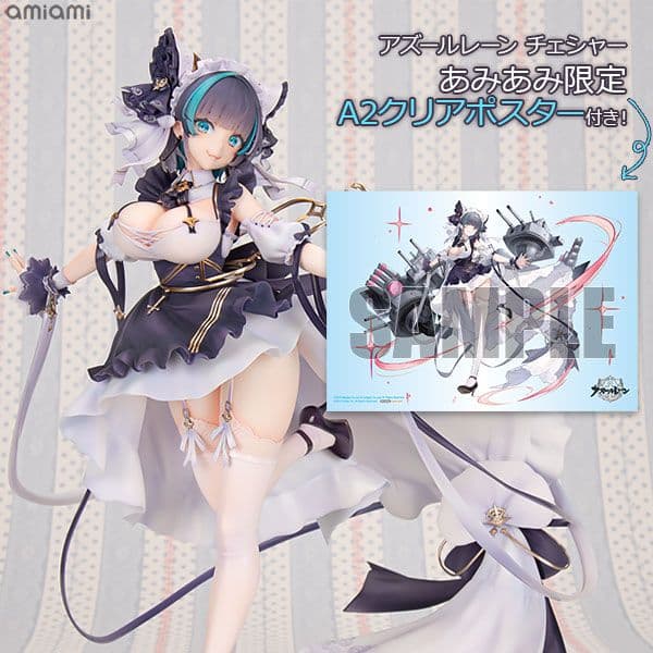 アズールレーン チェシャー 1/7 完成品フィギュア アルター あみあみ限定特典