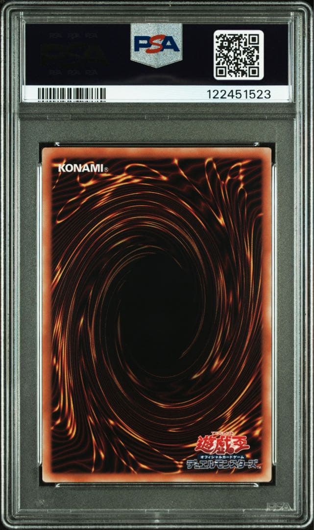 鑑定品 PSA10 連番 極美品　ブラック・マジシャン　青眼の白龍　25th