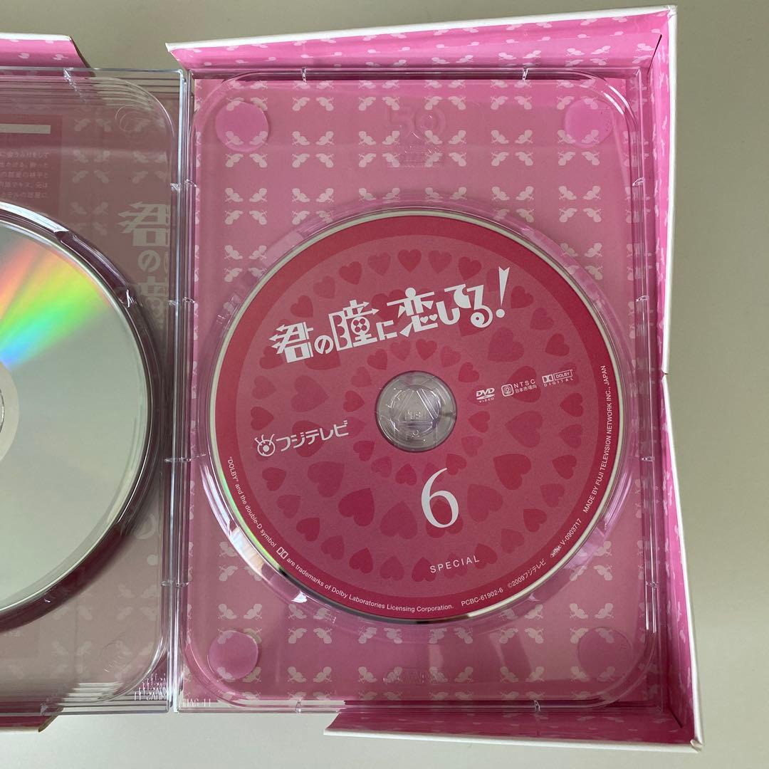 君の瞳に恋してる！DVD-BOX〈6枚組〉