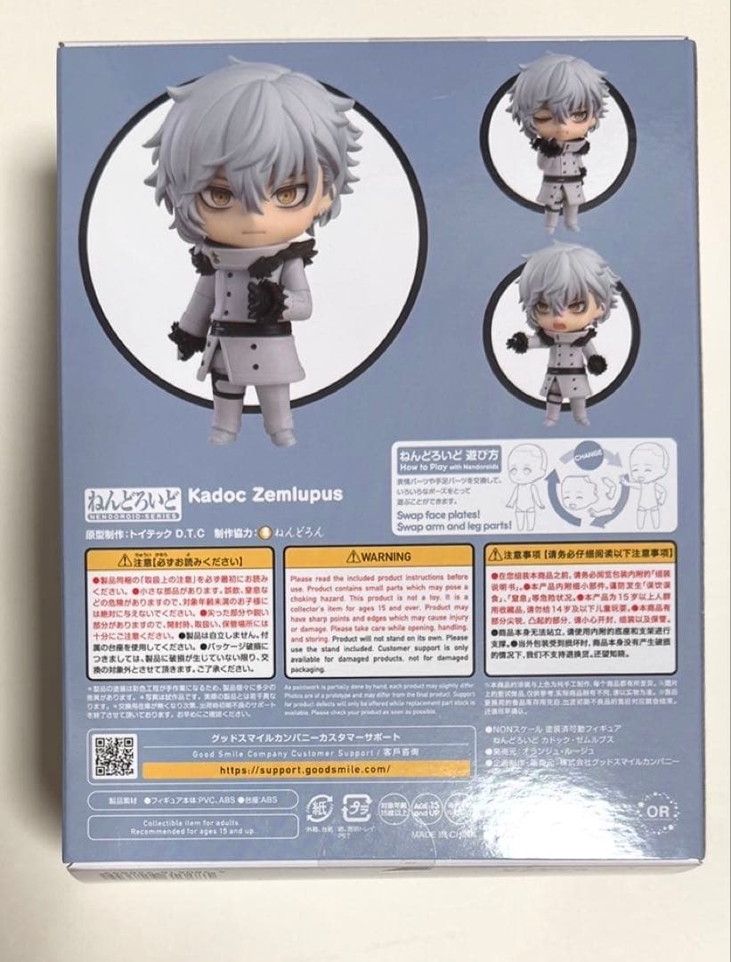 Fate/Grand Order ねんどろいど カドック