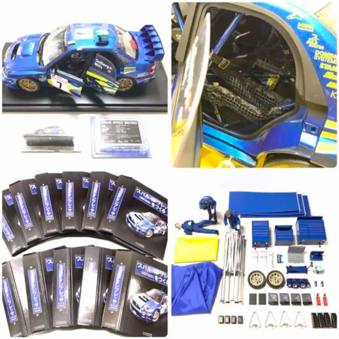 完成品 アシェット スバル インプレッサ 全巻セット