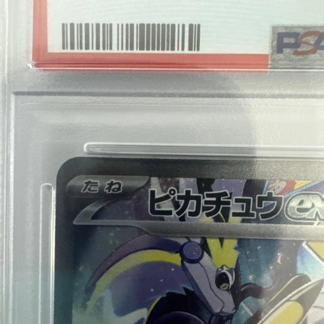 【PSA10】ピカチュウex WCS23 2023 横浜記念デッキ